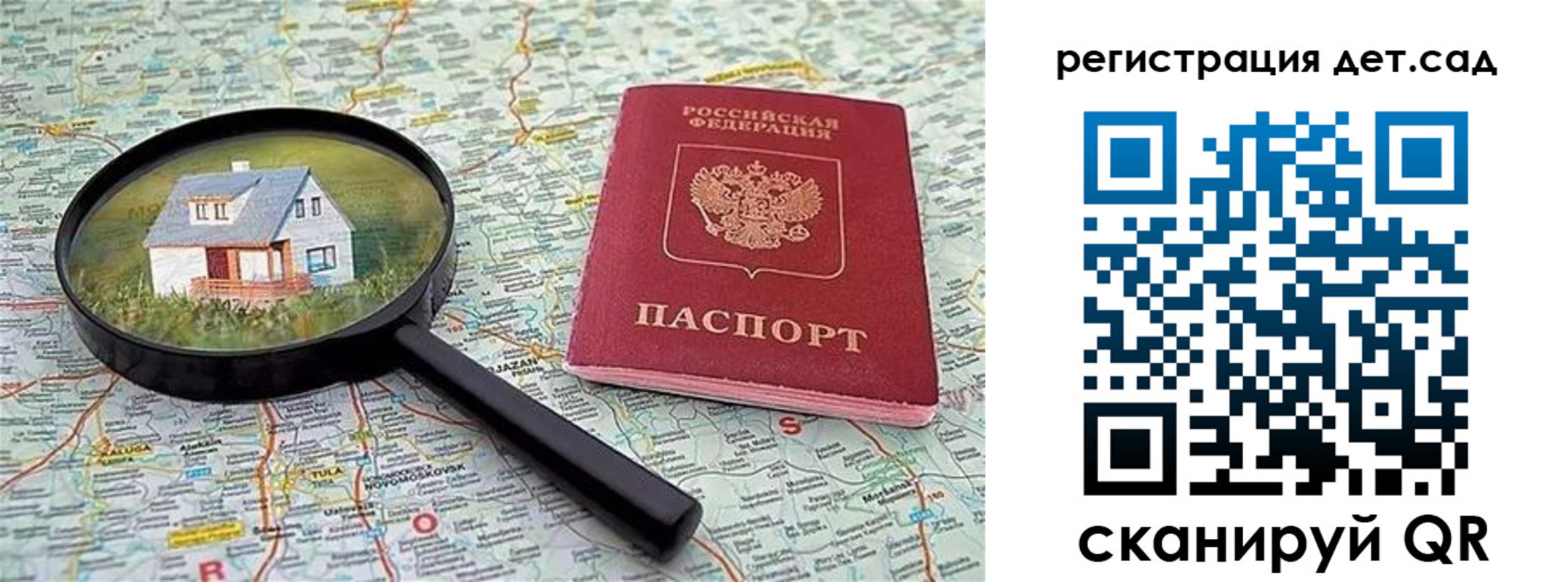 прописка паспорт в Кунгуре