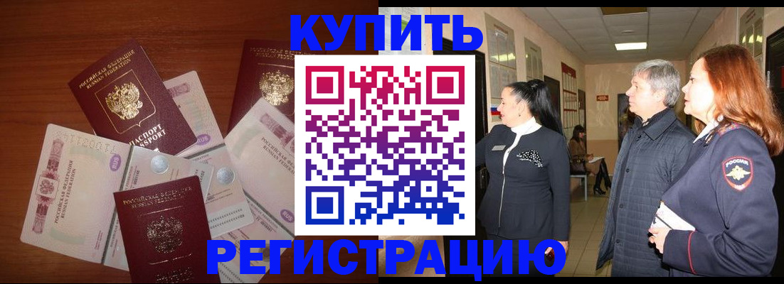 временная регистрация в квартире в Кунгуре