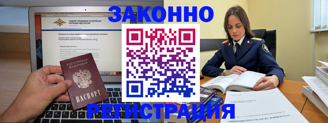 прописка гарантия в Кунгуре