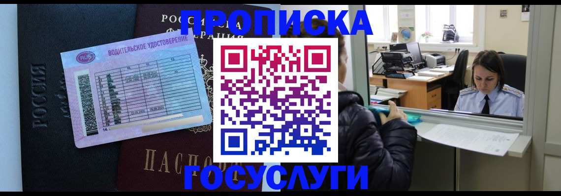 прописка паспорт в Кунгуре